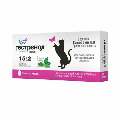 Гестренол капли для регуляции половой охоты у кошек, курс 2фл*1.5мл